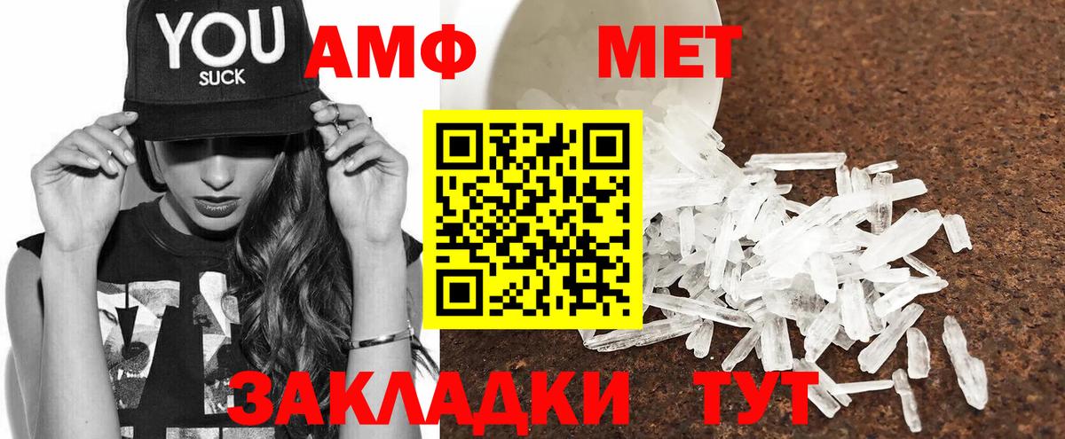 АМФ Premium  Вход с VPN  Амфетамин  Отрадный 