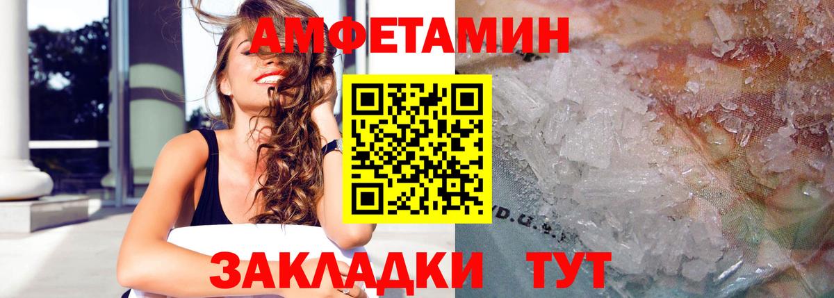 Amphetamine Premium Отрадный