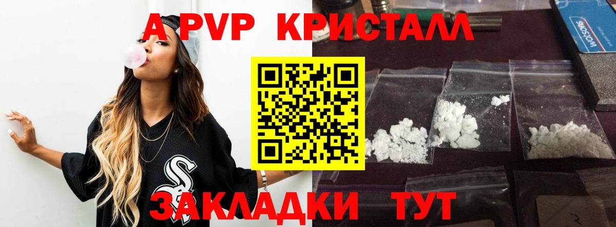 Альфа ПВП СК КРИС  Вход с VPN  Отрадный  А ПВП кристаллы  хочу наркоту  Alfa_PVP СК 