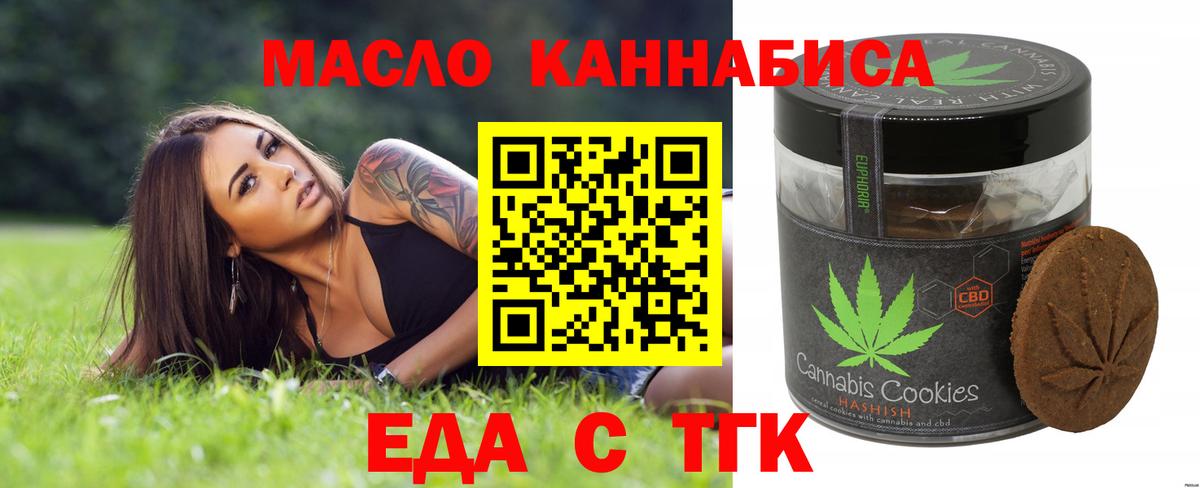 Canna-Cookies конопля  Вход с VPN  Отрадный 