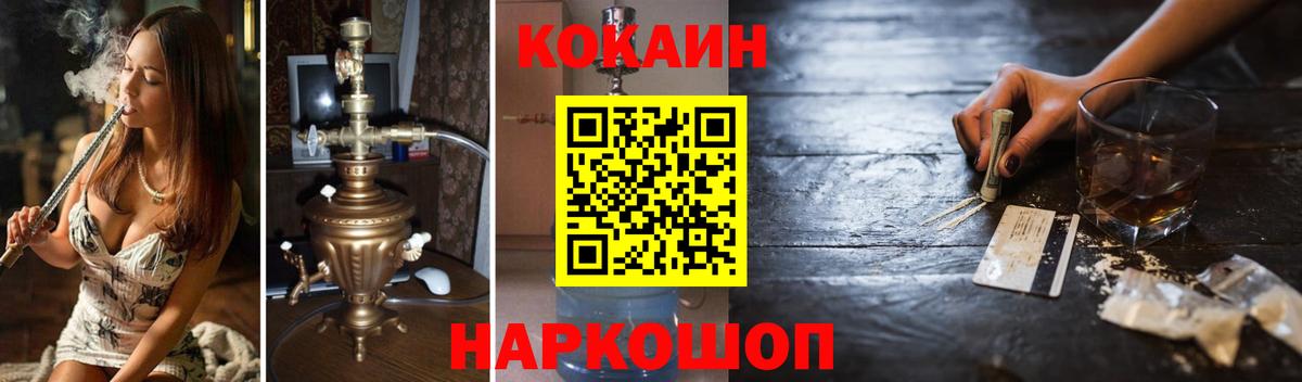 Cocaine Fish Scale Отрадный