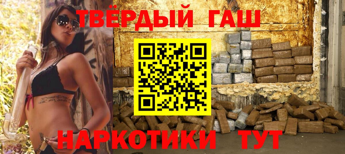 ГАШ Изолятор  Вход с VPN  Отрадный  ГАШ хэш 