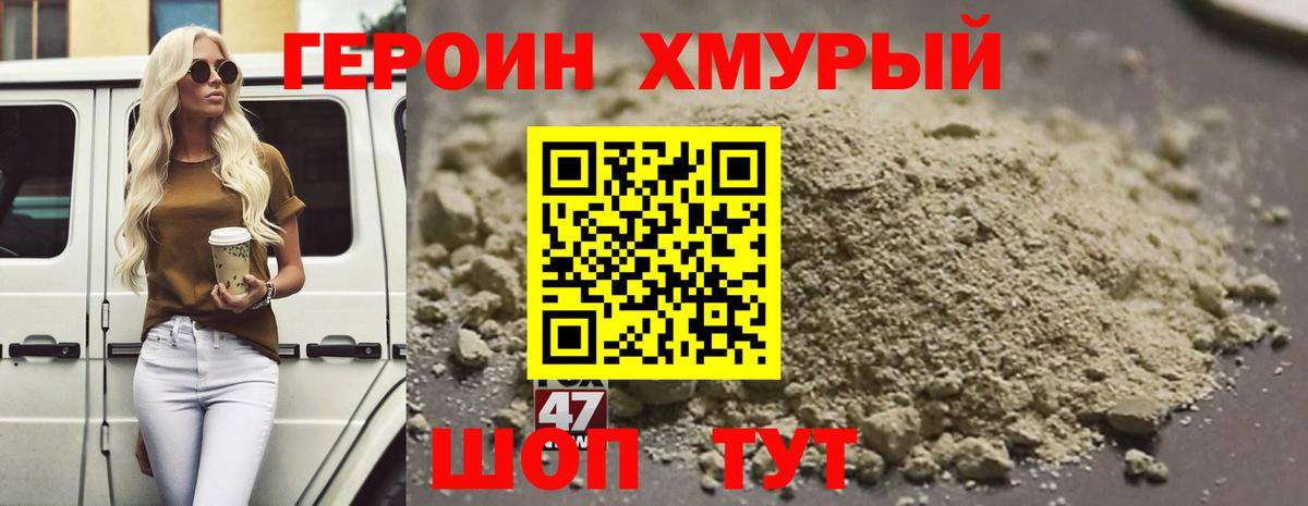 Героин Афган  Вход с VPN  Отрадный 