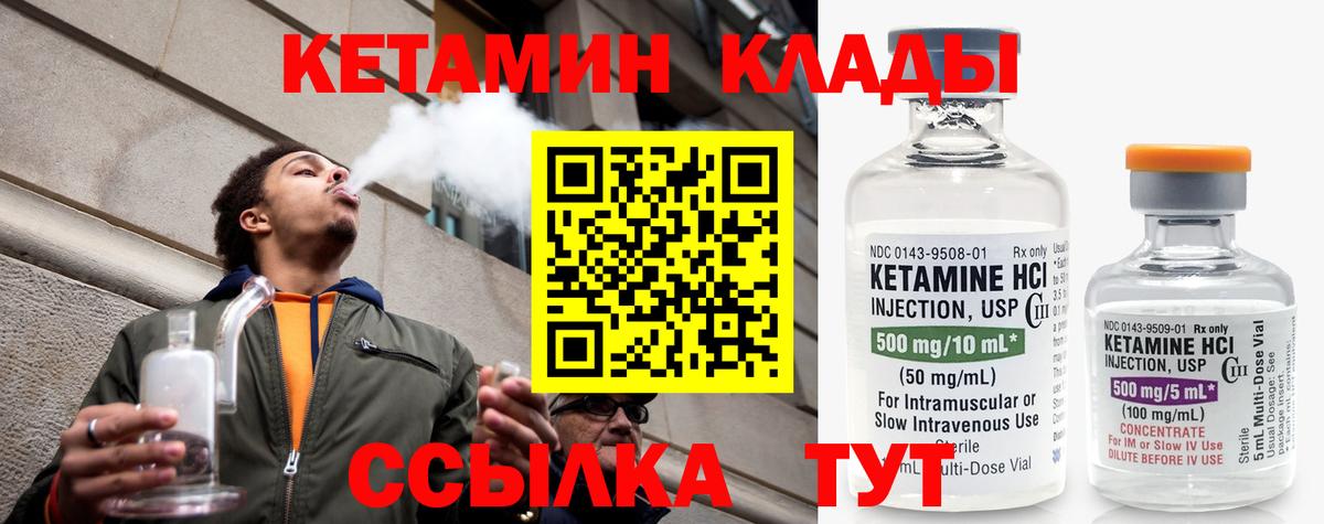 Кетамин ketamine Отрадный