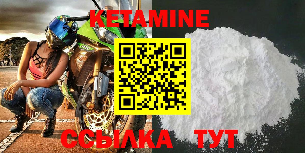 КЕТАМИН ketamine  Вход с VPN  Отрадный 