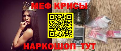 мяу мяу мука Ставрополь