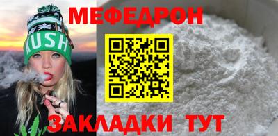 мяу мяу мука Ставрополь