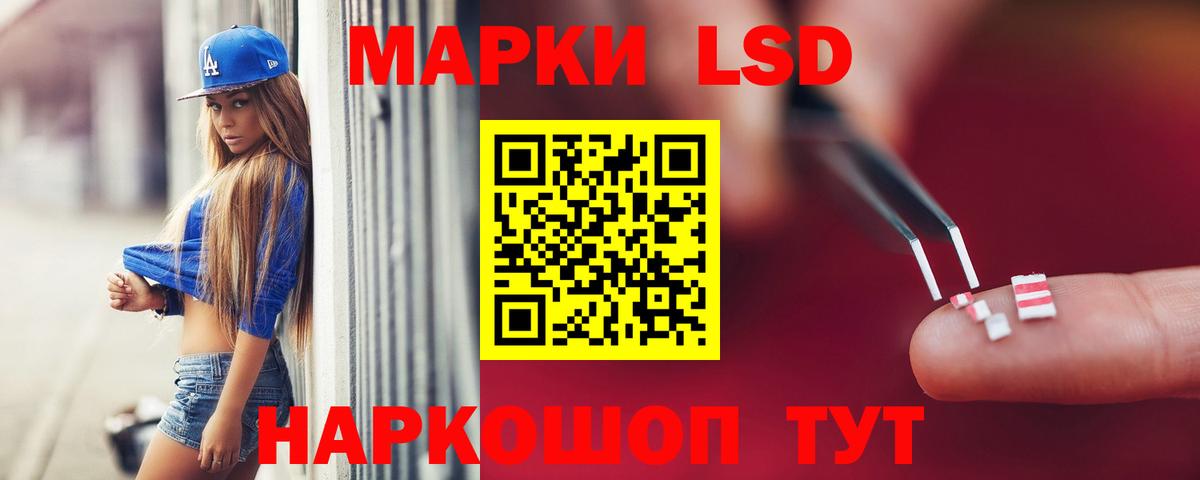 Лсд 25 экстази ecstasy Отрадный