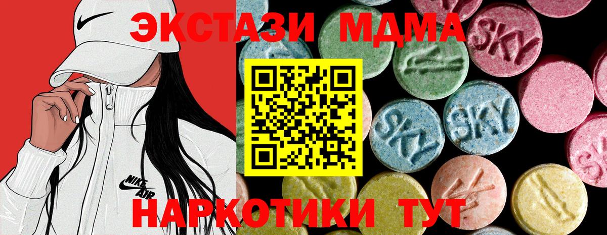 КОКАИН  ЭКСТАЗИ  Отрадный  Где купить наркотики?  Меф МЯУ МЯУ   Конопля  Вход с VPN  ГАШ 