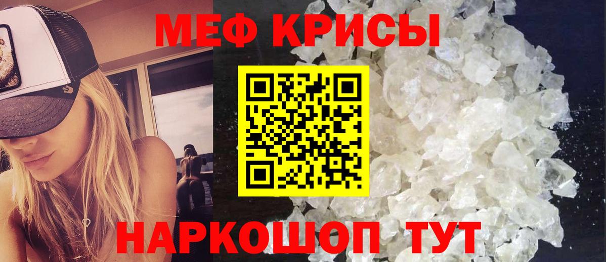 МЕФ VHQ  купить наркотики цена  Отрадный  МЕФ VHQ  Вход с VPN  Мефедрон 