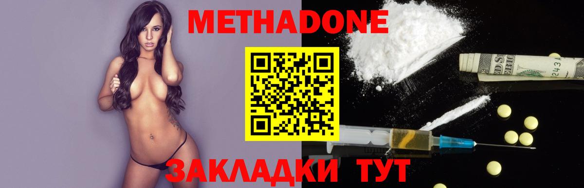 Кокаин Отрадный