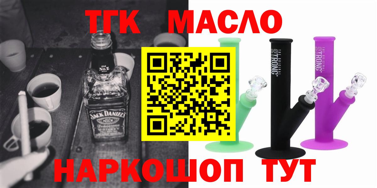 Дистиллят ТГК THC oil Отрадный