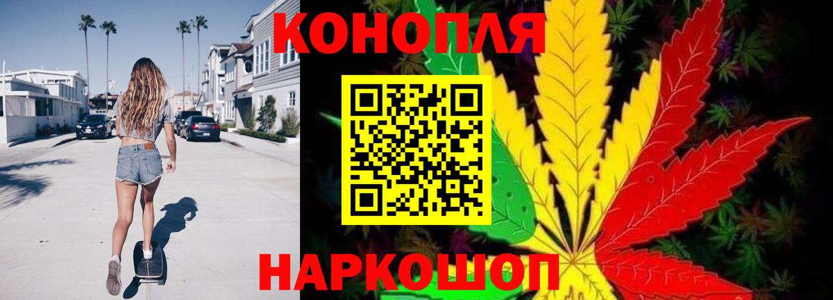 Марихуана AK-47  Марихуана OG Kush  МАРИХУАНА сатива  Вход с VPN  Отрадный  Бошки Шишки MAZAR 